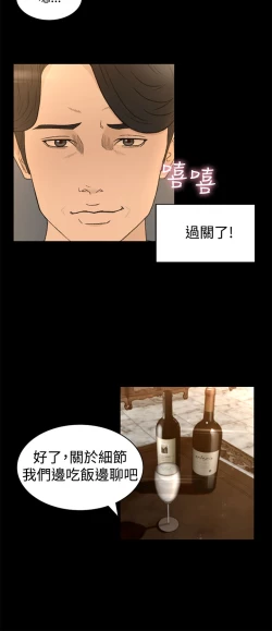 Page 134 of 中文韩漫 獵物 Ch.0-5