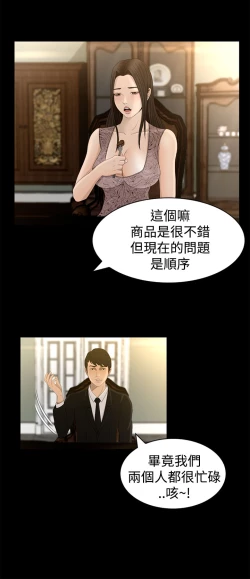 Page 138 of 中文韩漫 獵物 Ch.0-5
