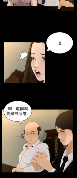 Page 140 of 中文韩漫 獵物 Ch.0-5