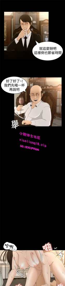 Page 141 of 中文韩漫 獵物 Ch.0-5