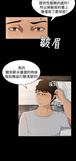 Page 160 of 中文韩漫 獵物 Ch.0-5