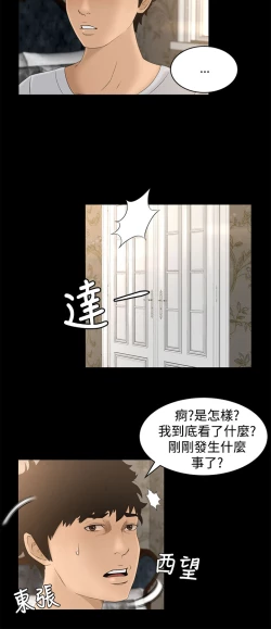 Page 170 of 中文韩漫 獵物 Ch.0-5