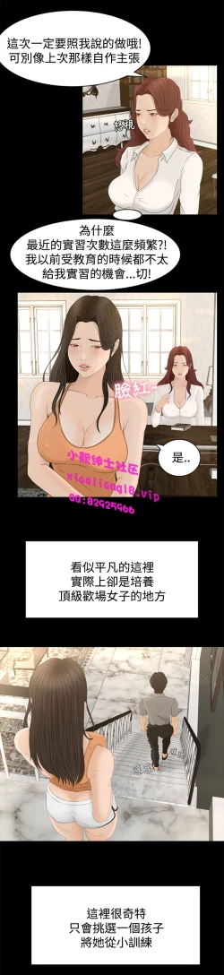 Page 23 of 中文韩漫 獵物 Ch.0-5