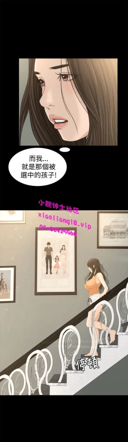Page 25 of 中文韩漫 獵物 Ch.0-5
