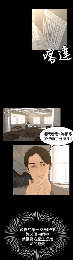 Page 33 of 中文韩漫 獵物 Ch.0-5