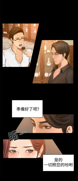 Page 82 of 中文韩漫 獵物 Ch.0-5