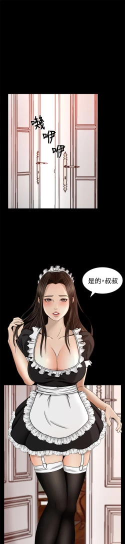 Page 87 of 中文韩漫 獵物 Ch.0-5