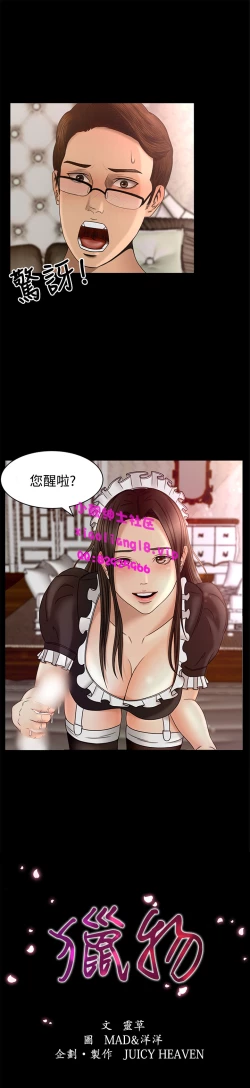 Page 94 of 中文韩漫 獵物 Ch.0-5