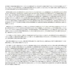 Page 21 of Shoujo Hatsuiku Nenji no Keikou to Tenbou