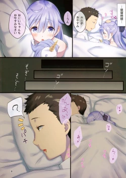 Page 4 of Oyasumi Unicorn