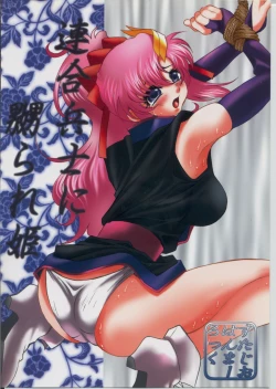 Page 22 of Rengou Heishi ni Naburare Hime