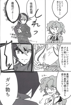 Page 23 of Oppai daisuki kurosaki-san