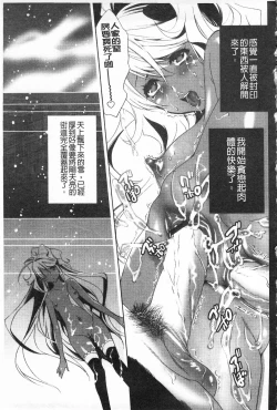 Page 126 of Koakuma Bitch | 小悪魔騷貨們
