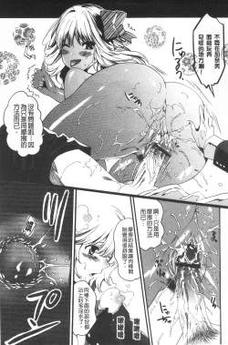 Page 138 of Koakuma Bitch | 小悪魔騷貨們