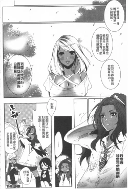 Page 39 of Koakuma Bitch | 小悪魔騷貨們