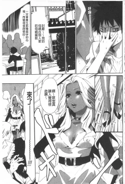 Page 60 of Koakuma Bitch | 小悪魔騷貨們