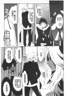 Page 62 of Koakuma Bitch | 小悪魔騷貨們