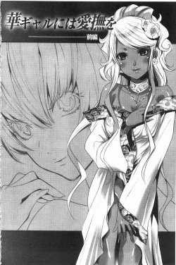 Page 95 of Koakuma Bitch | 小悪魔騷貨們