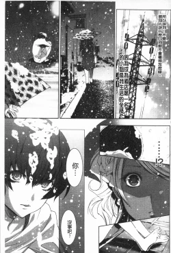 Page 98 of Koakuma Bitch | 小悪魔騷貨們