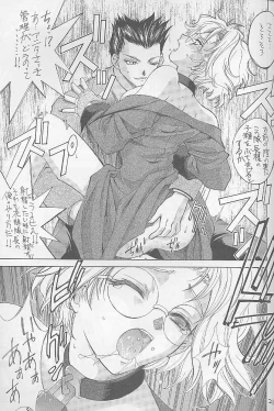 Page 20 of Invader Sakusen