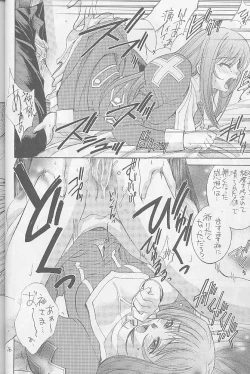 Page 25 of Invader Sakusen