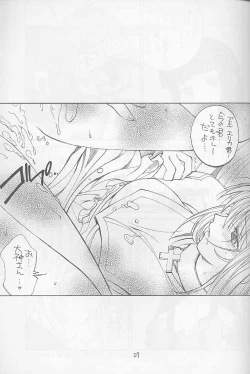 Page 26 of Invader Sakusen