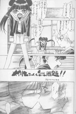 Page 34 of Invader Sakusen