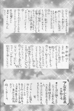 Page 39 of Invader Sakusen