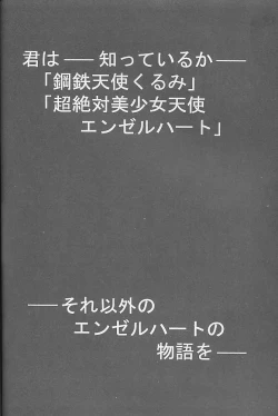 Page 41 of Invader Sakusen