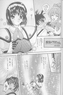 Page 50 of Invader Sakusen