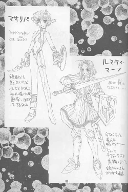 Page 56 of Invader Sakusen