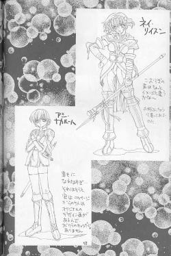 Page 57 of Invader Sakusen