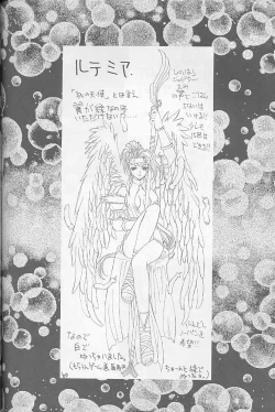 Page 59 of Invader Sakusen