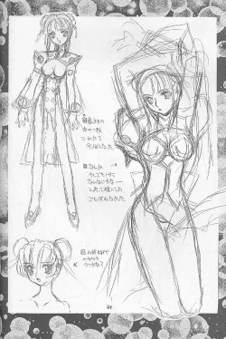 Page 63 of Invader Sakusen