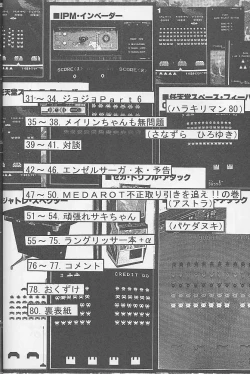 Page 7 of Invader Sakusen