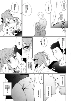 Page 11 of Koufuku no Jouken