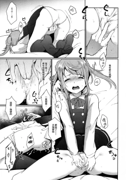 Page 5 of Koufuku no Jouken