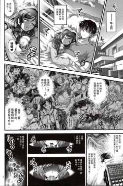Page 4 of Ore Yome Saimin 3