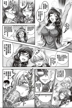 Page 6 of Ore Yome Saimin 3