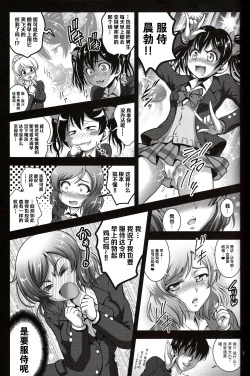 Page 9 of Ore Yome Saimin 3