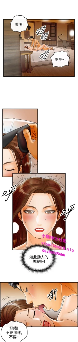 Page 115 of 中文韩漫 離婚報告書 第2季 乐透老公 Ch.1-9