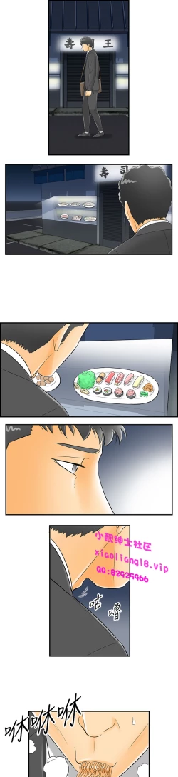 Page 11 of 中文韩漫 離婚報告書 第2季 乐透老公 Ch.1-9