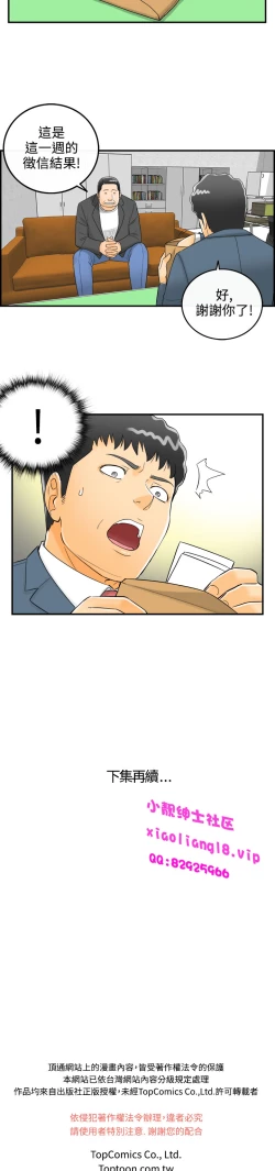 Page 122 of 中文韩漫 離婚報告書 第2季 乐透老公 Ch.1-9