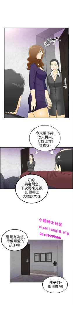 Page 24 of 中文韩漫 離婚報告書 第2季 乐透老公 Ch.1-9