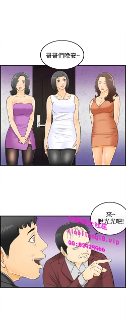 Page 25 of 中文韩漫 離婚報告書 第2季 乐透老公 Ch.1-9