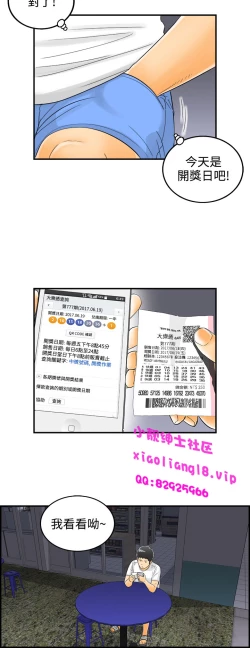 Page 37 of 中文韩漫 離婚報告書 第2季 乐透老公 Ch.1-9