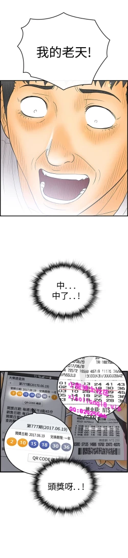 Page 40 of 中文韩漫 離婚報告書 第2季 乐透老公 Ch.1-9