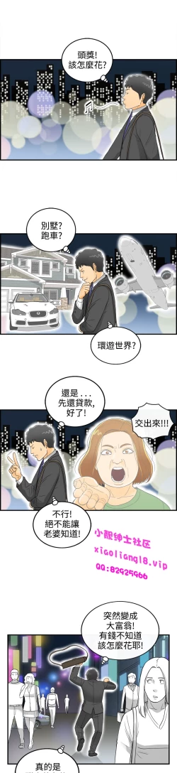 Page 46 of 中文韩漫 離婚報告書 第2季 乐透老公 Ch.1-9