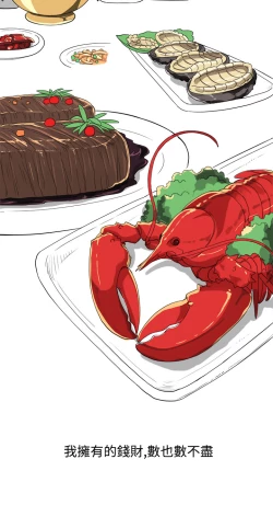 Page 53 of 中文韩漫 離婚報告書 第2季 乐透老公 Ch.1-9