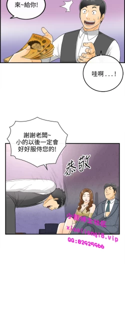 Page 65 of 中文韩漫 離婚報告書 第2季 乐透老公 Ch.1-9